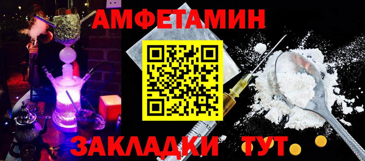 Амфетамин Розовый Щёлково