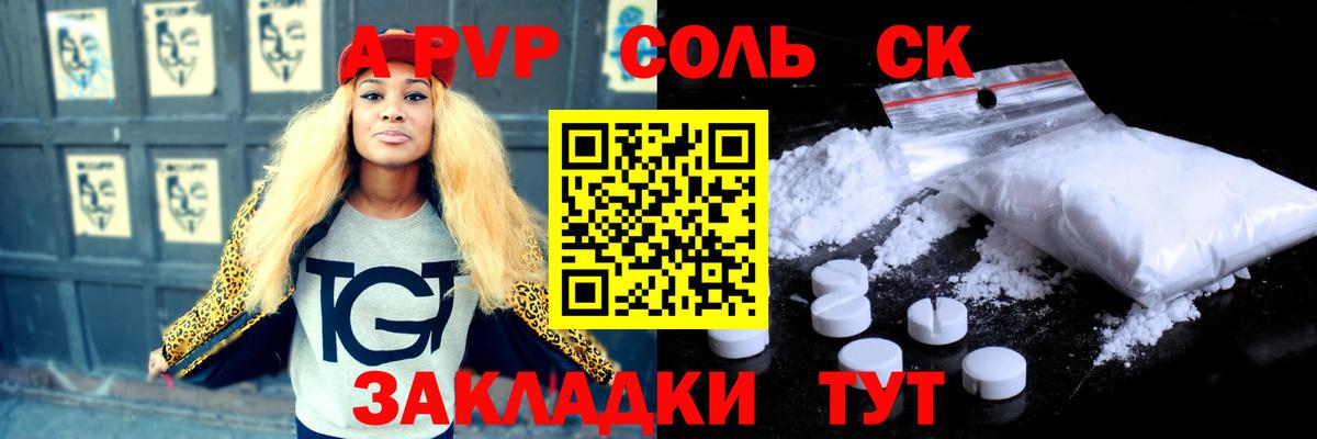 Alfa_PVP СК Щёлково