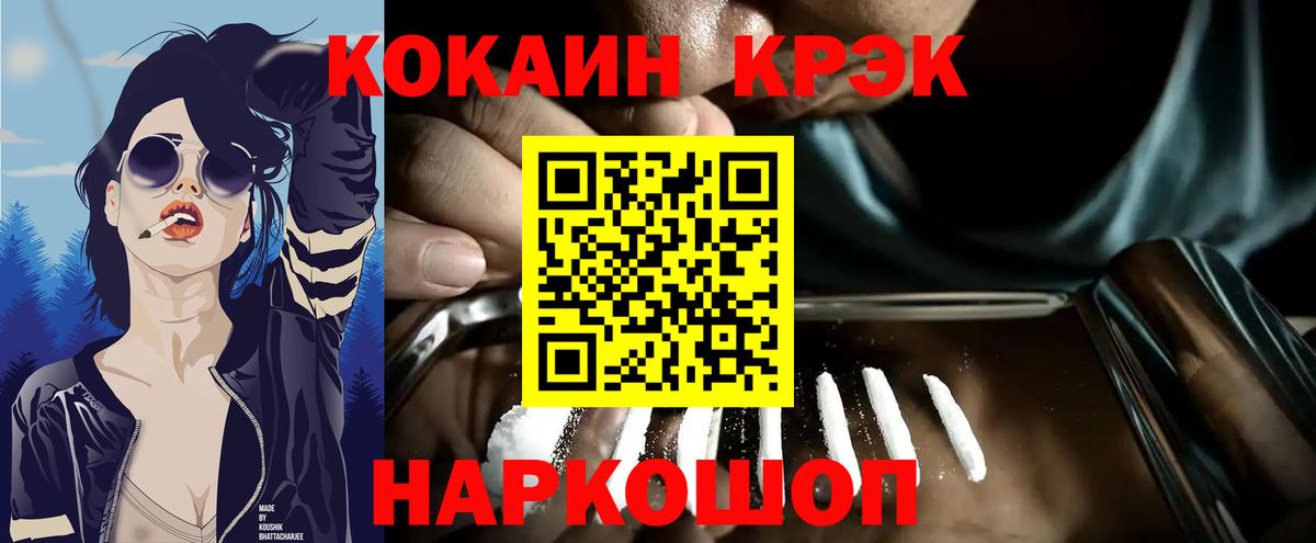 КОКАИН Боливия  Вход с VPN  КОКАИН Колумбийский  Щёлково 