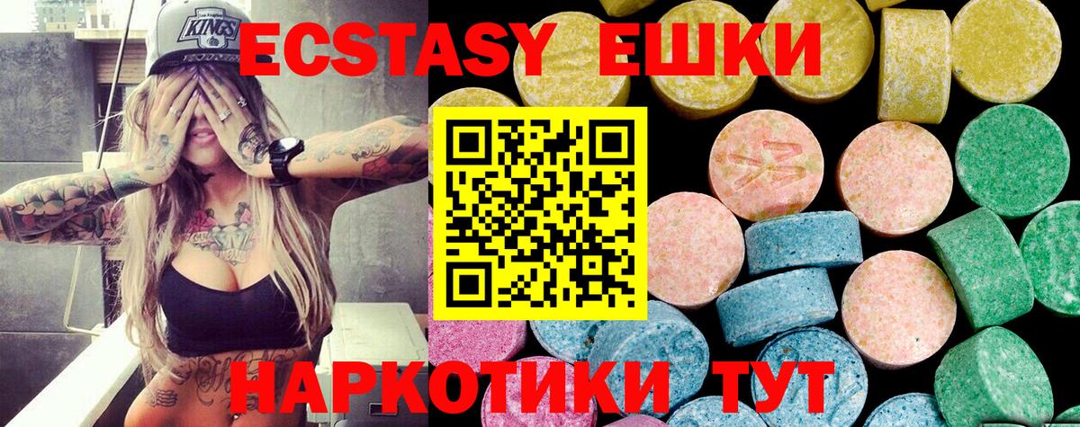 Ecstasy Punisher  Вход с VPN  ЭКСТАЗИ  купить закладку  Щёлково  Экстази круглые 