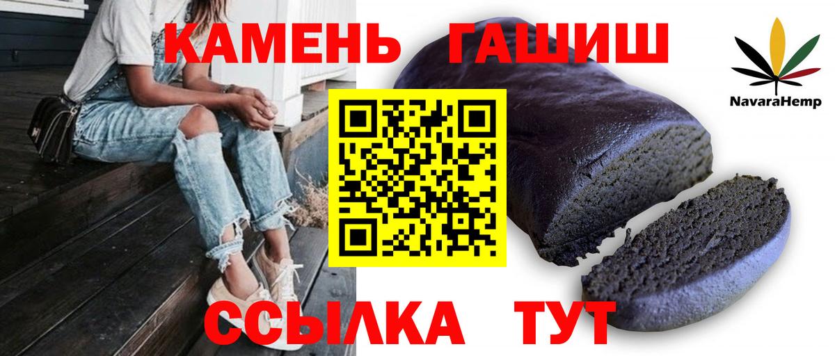 Гашиш Изолятор  ГАШ индика сатива  Вход с VPN  Щёлково 