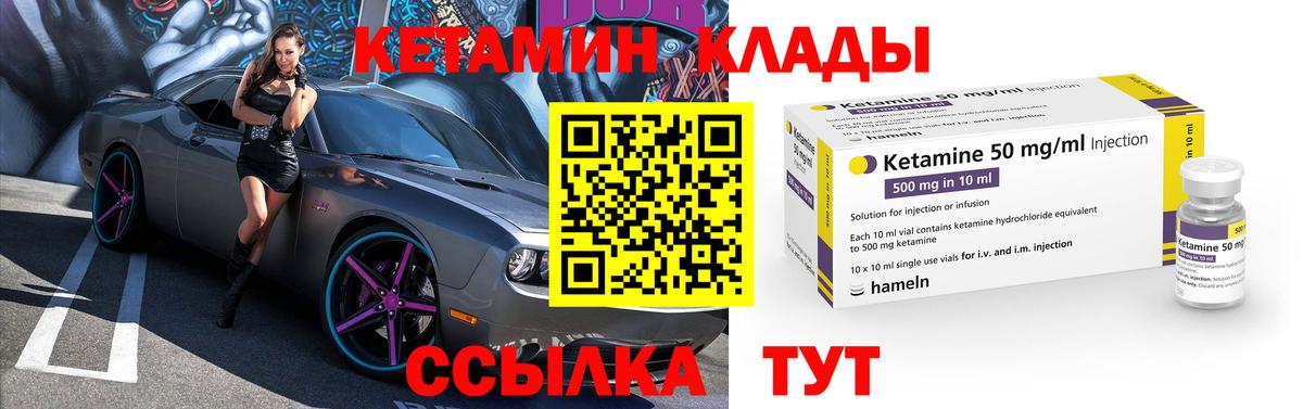 Щёлково  shop какой сайт  Вход с VPN  Кетамин ketamine  КЕТАМИН VHQ 