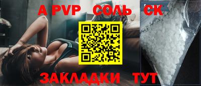 а пвп мука Можайск