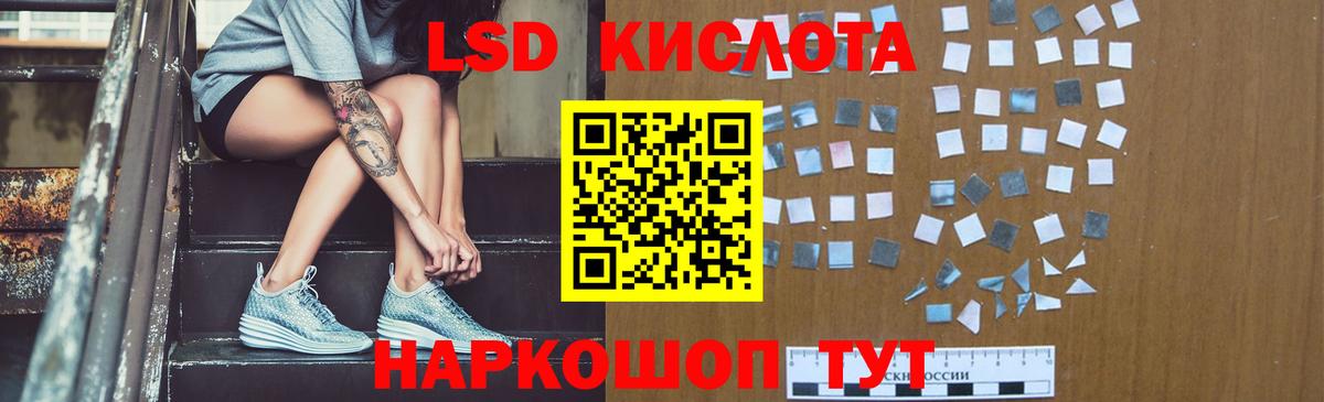 LSD-25 экстази  ЛСД экстази ecstasy  Лсд 25 экстази кислота  Вход с VPN  ОМГ ОМГ ONION  Щёлково 