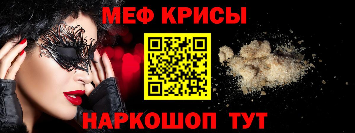 Меф кристаллы Щёлково