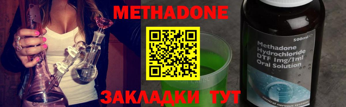 МЕТАДОН кристалл  Вход с VPN  Щёлково  Метадон VHQ 