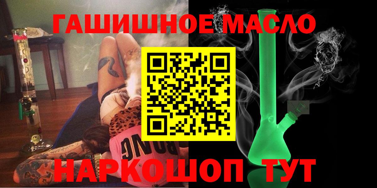Щёлково  ТГК гашишное масло  ТГК Wax  Вход с VPN 